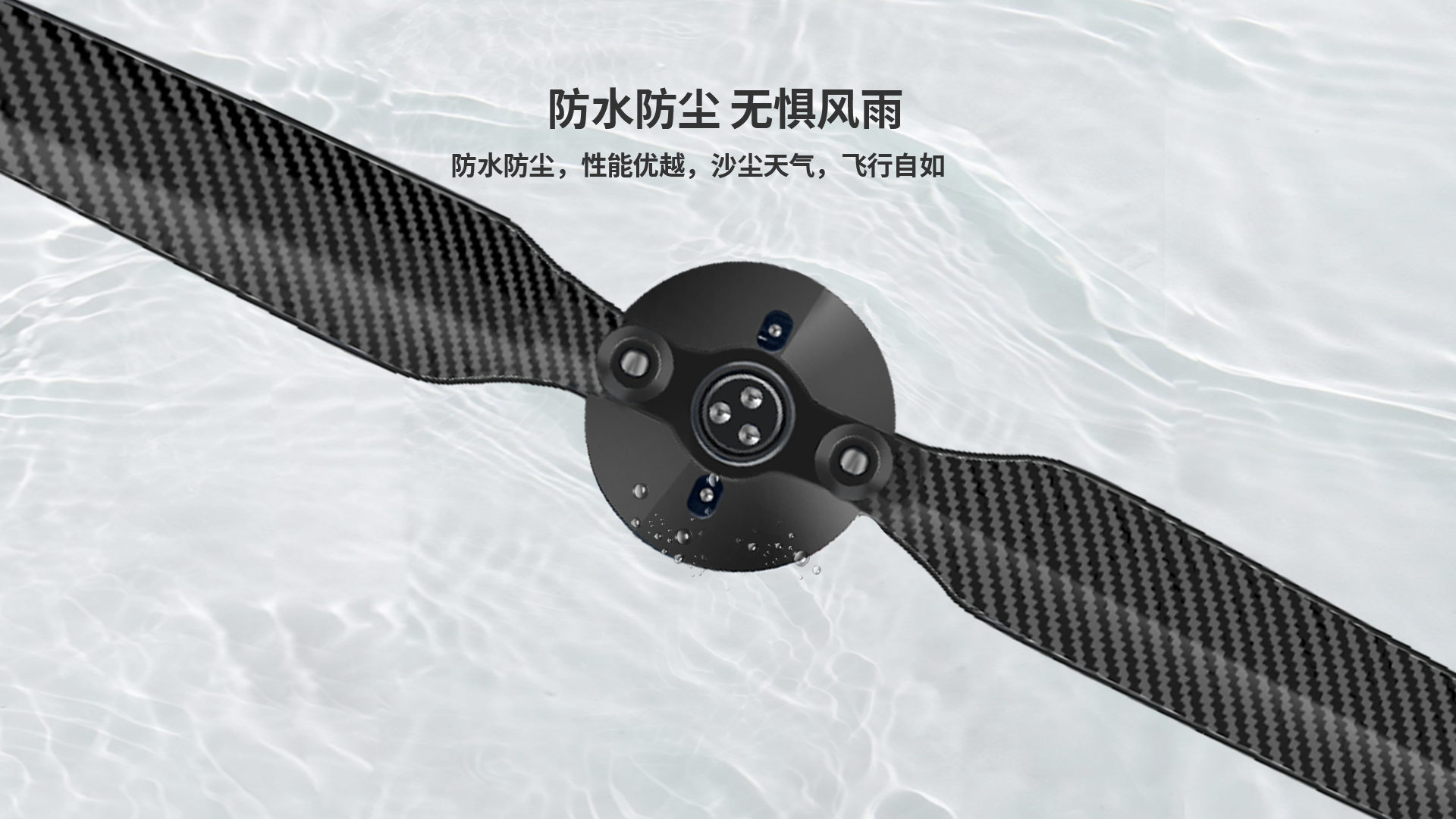 主图桨叶点进去的副图_深圳市圆周动力科技有限公司