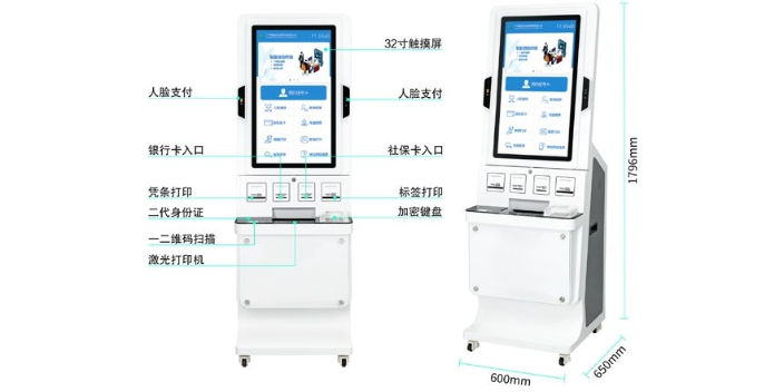 广州市智能自助终端设备供应商