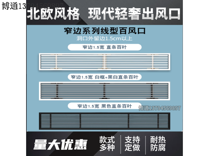 韶關定制abs風口哪里有賣的