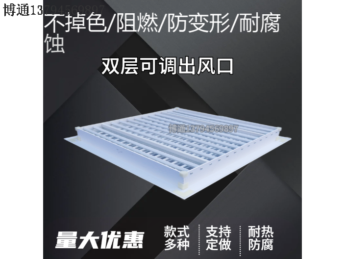 定制abs風(fēng)口多少錢