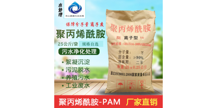 廣州生活污水處理藥劑供應商