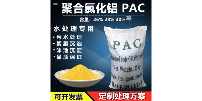 肇庆PAC污水处理药剂