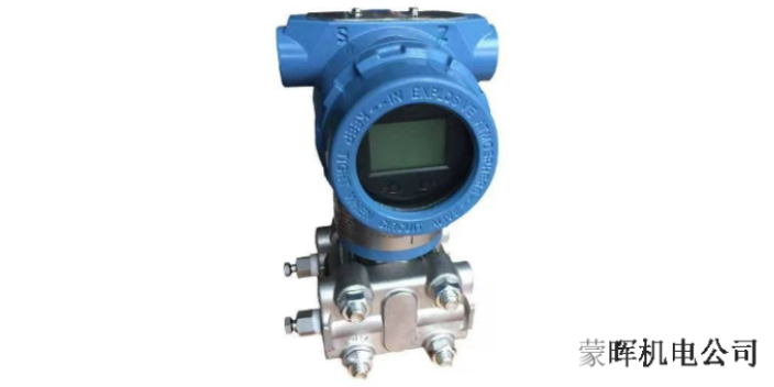 上海怎樣變送器內(nèi)容 來電咨詢 上海市蒙暉機(jī)電科技供應(yīng)