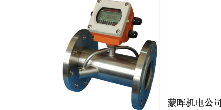 上海流量計(jì)服務(wù)電話 誠(chéng)信為本 上海市蒙暉機(jī)電科技供應(yīng)