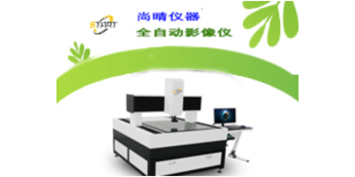 重庆二点五次元影像测量仪影像仪图片 东莞市尚晴仪器供应