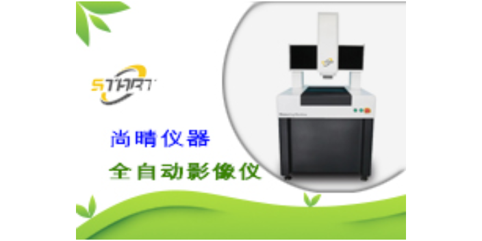 巴南区线路板影像仪测量方法 东莞市尚晴仪器供应