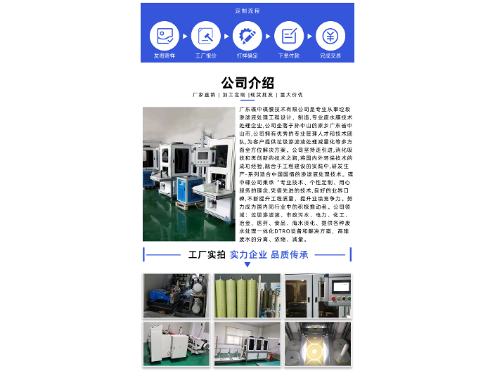陜西316L產(chǎn)水端套 誠(chéng)信服務(wù) 廣東碟中碟供應(yīng)