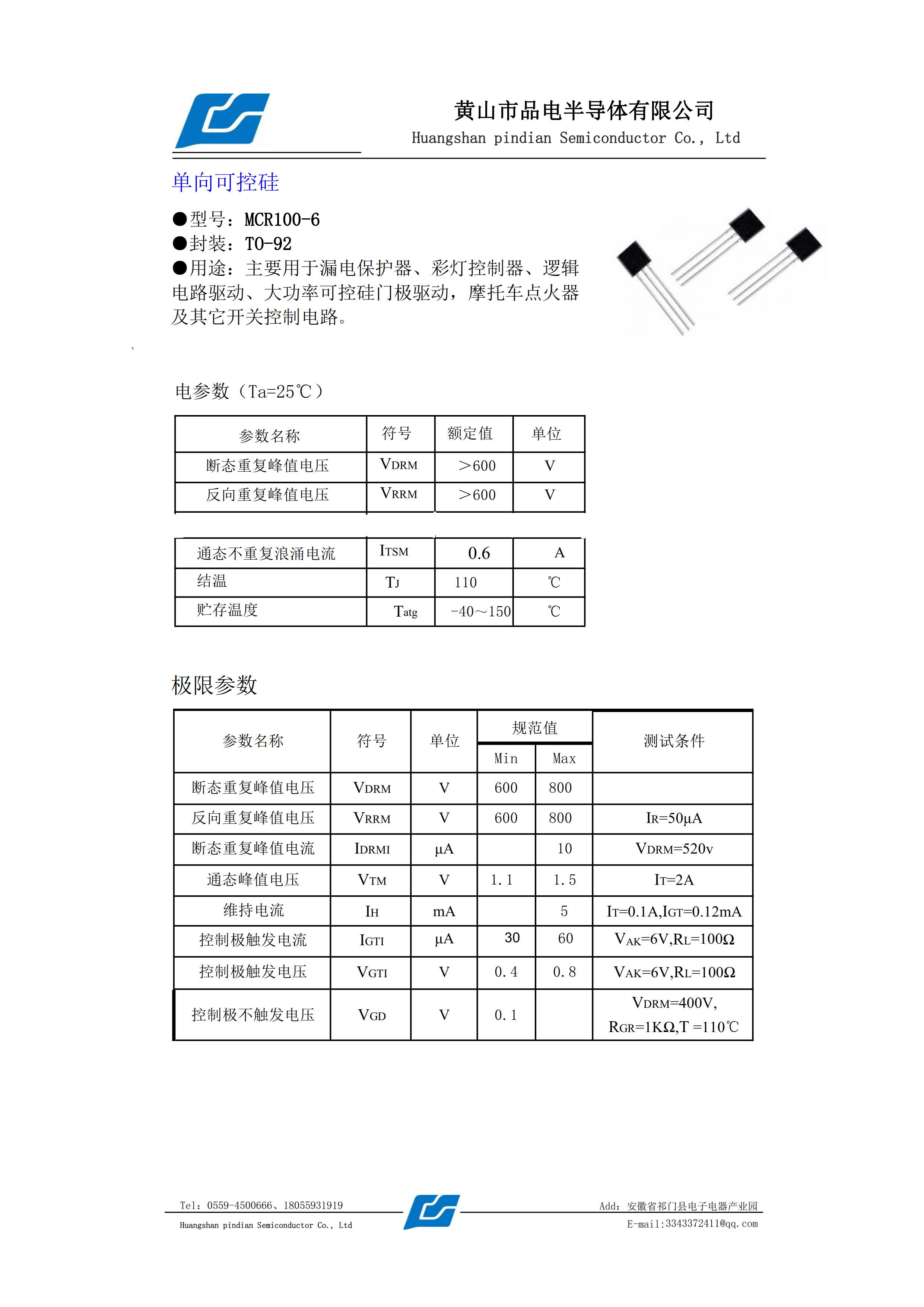 可控硅412管脚图图片