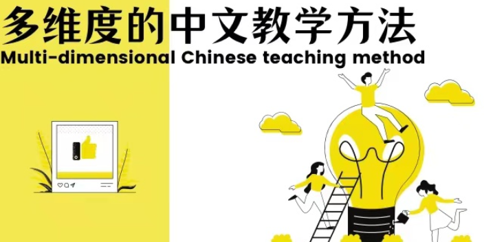 上海外国人零基础学中文一对一教学,学中文