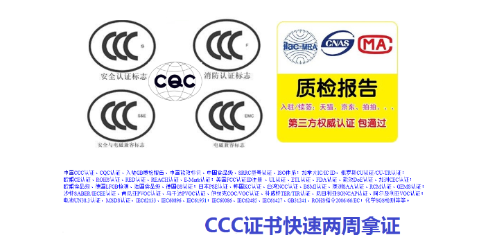 本地KC认证售后服务 贴心服务 深圳市世通检测供应;