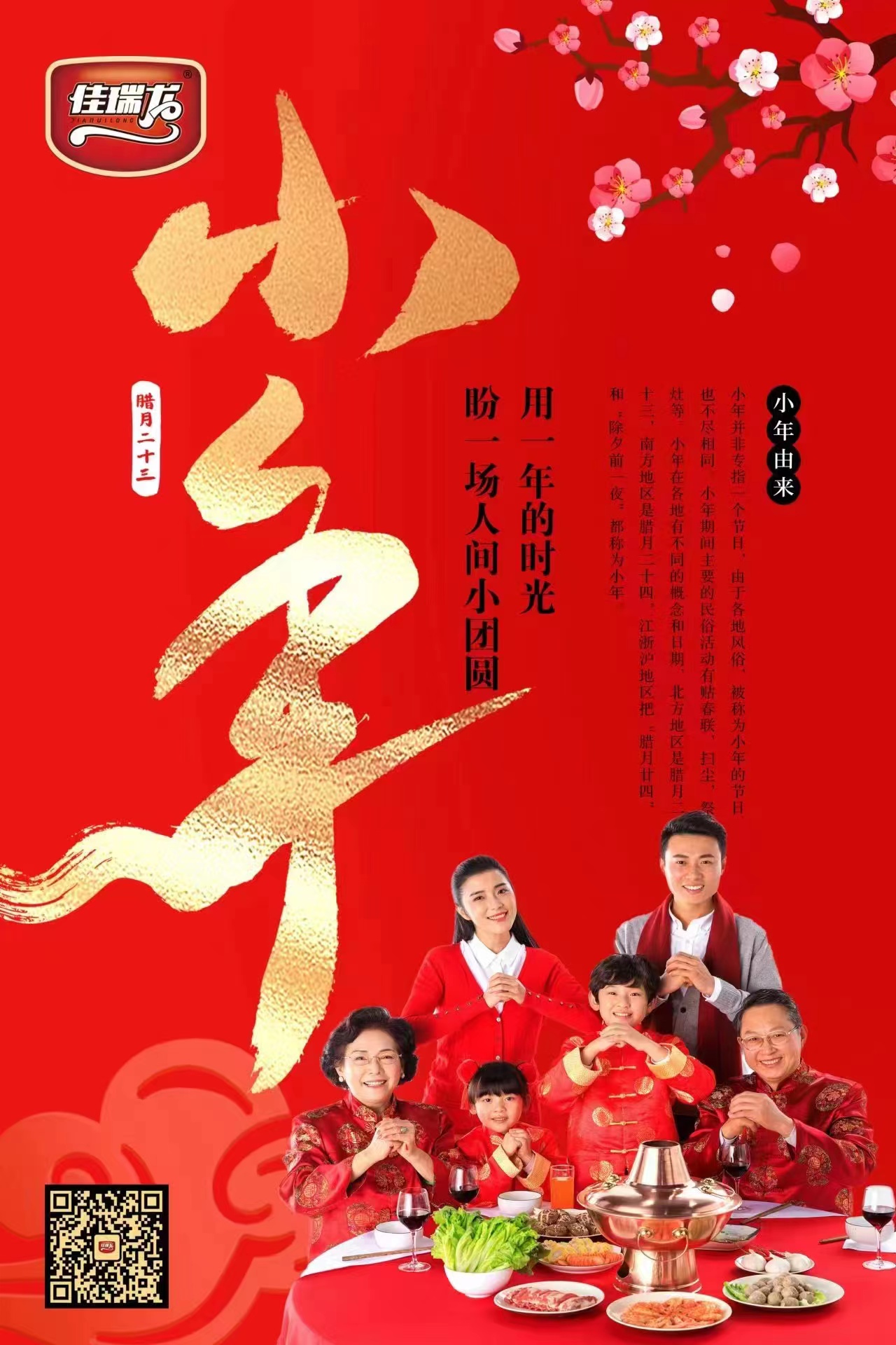 微信圖片_20230114081302.jpg