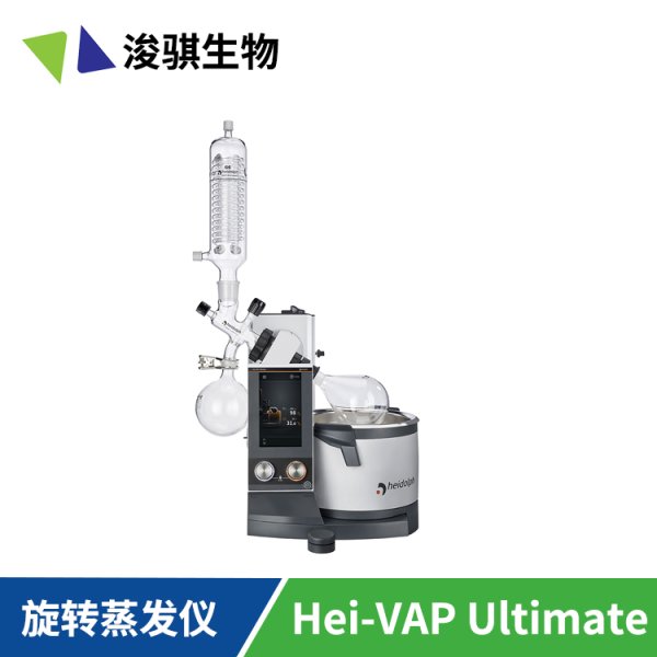 德國Heidolph旋轉蒸發儀 Hei-VAP Ultimate