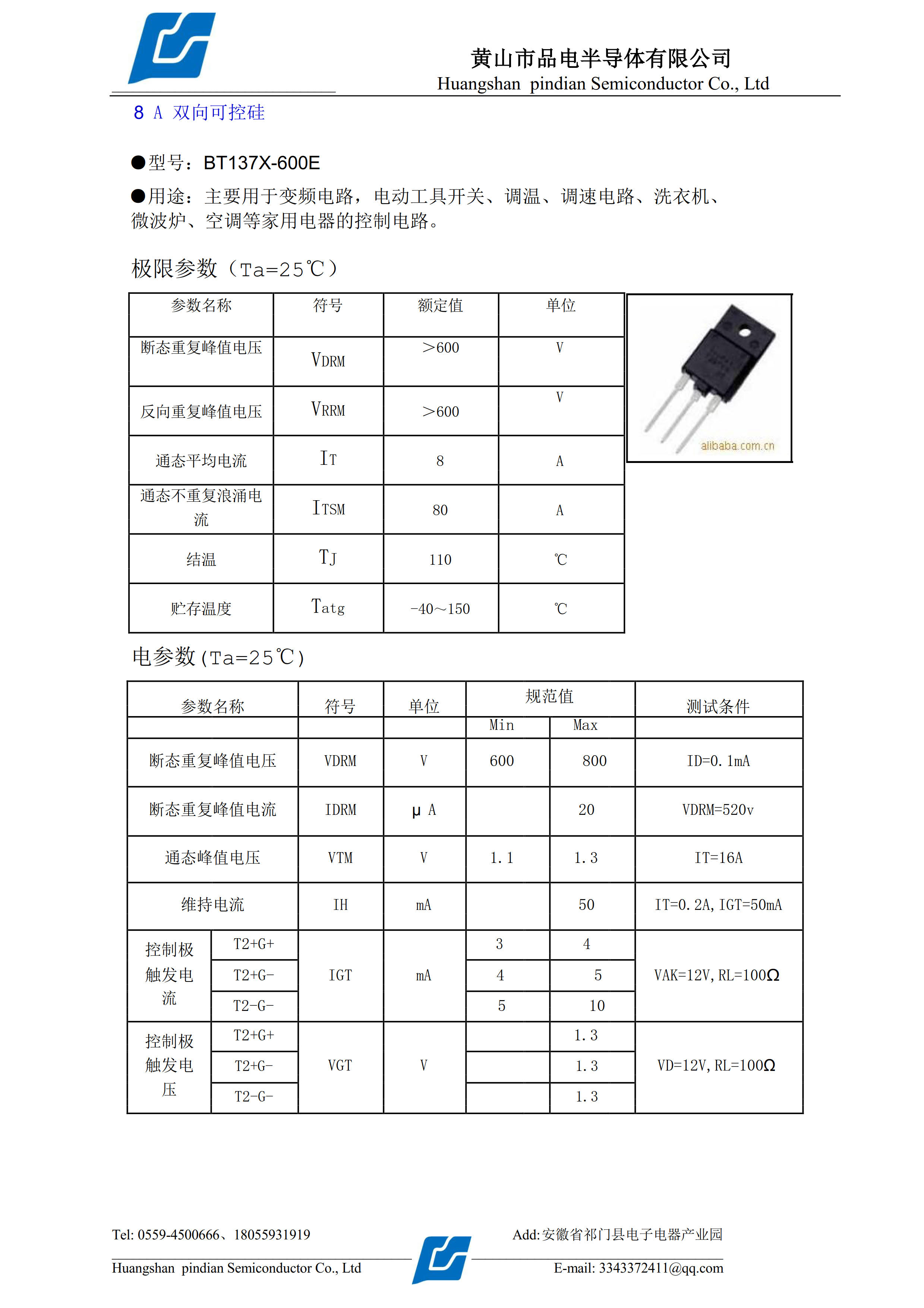 bta08可控硅引脚图图片