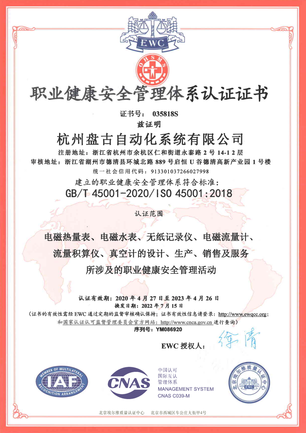 ISO45001
