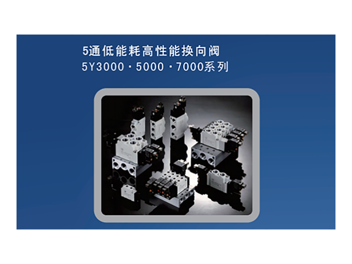 银川常闭式电磁阀 服务为先 深圳市佳迈自动化供应;