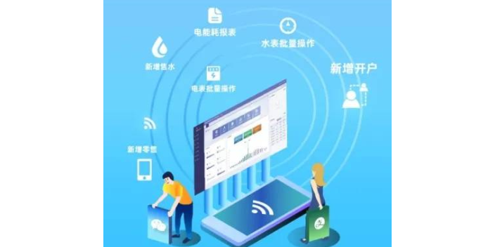 北京品牌水电远程缴费系统如何收费,水电远程缴费系统
