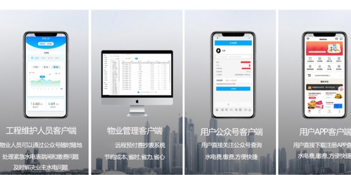 上海品牌水电远程缴费系统哪里有,水电远程缴费系统