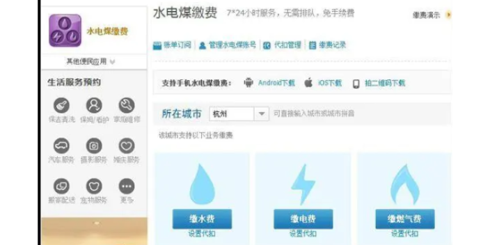 天津服务水电远程抄表系统操作,水电远程抄表系统