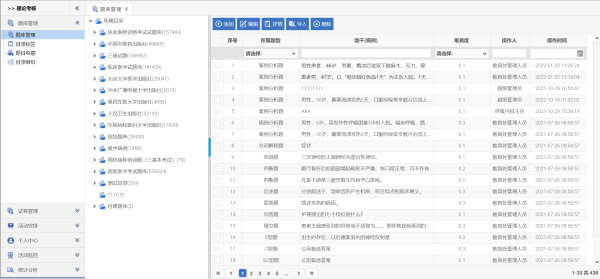 醫(yī)學(xué)在線考試系統(tǒng)