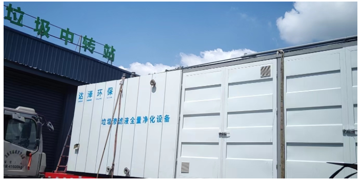 六安垃圾渗滤液处理排名 来电咨询 江苏达泽节能环保科技供应