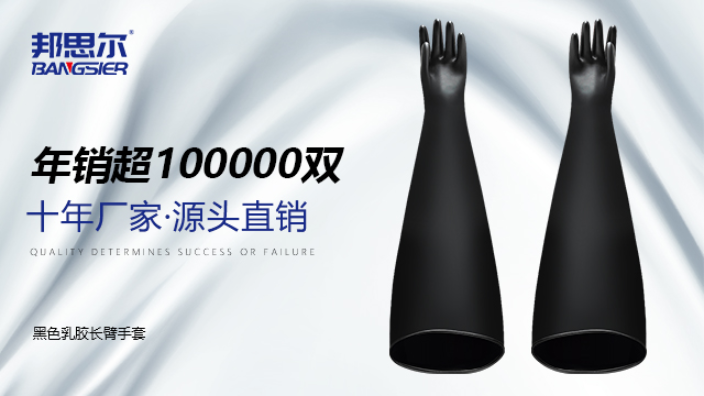白色丁腈橡胶手套箱手套加厚 欢迎来电 深圳市邦思尔橡塑制品供应