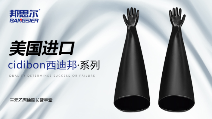 黑色乳胶手套箱手套直销价 深圳市邦思尔橡塑制品供应