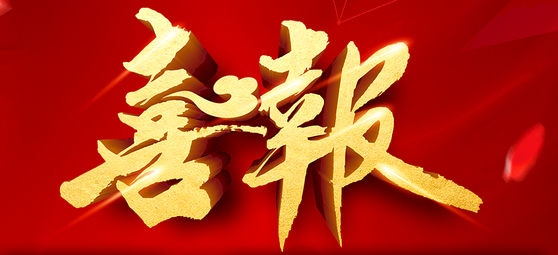 杭州鑫高科技有限公司《高精度引伸計標定儀》產品獲得杭州市技術創新獎！