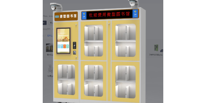 上海RFID技术智慧图书柜哪家公司专业,智慧书柜