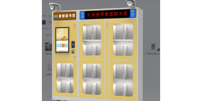 广州智能图书柜代工哪家便宜 广州宏泰智能科技供应