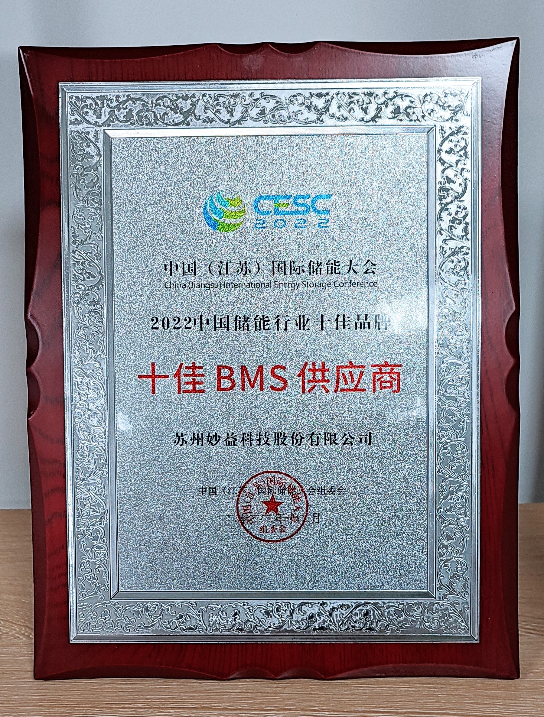 儲能BMS.jpg