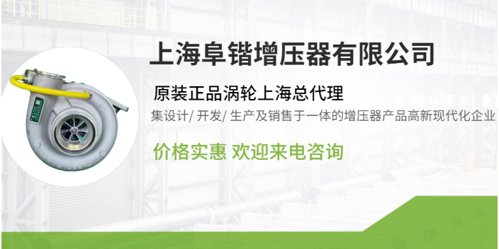 上海船舶阜锴增压器售价 服务为先 上海阜锴增压器供应