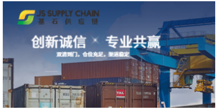深圳超重货物欧洲双清双清到门 欢迎来电 深圳市基石供应链供应;