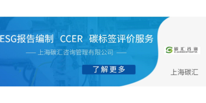 上海碳足迹认证 欢迎来电 碳汇咨询供应