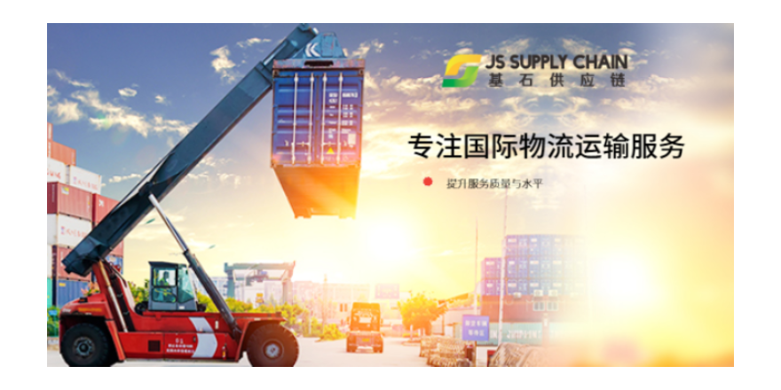 深圳跨国欧洲双清价格查询 欢迎来电 深圳市基石供应链供应