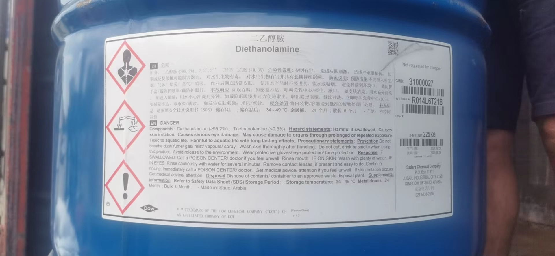 油类和蜡类的乳化剂材料二乙醇胺皮革的软化剂材料