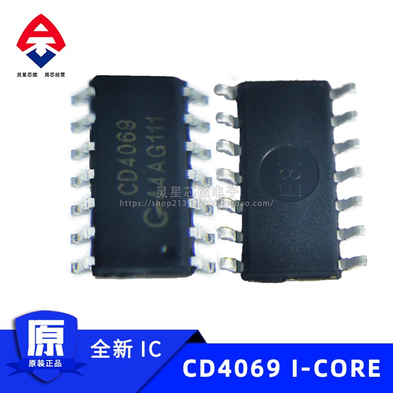 CD4069BM,CD4069BE,HEF4069,6路反相器,深圳市灵星芯微电子科技有限公司,中微爱芯代理商