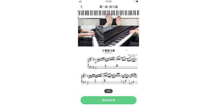 郴州线上器乐教学音乐教室租赁不同于小叶子智能陪练项目