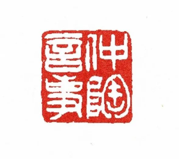 篆刻書簡.png