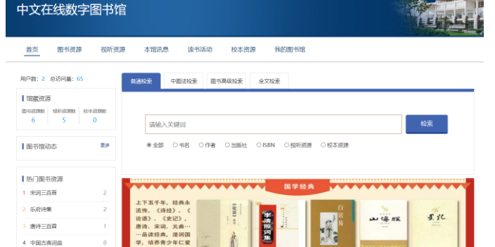 北京电子阅读校内私有化部署