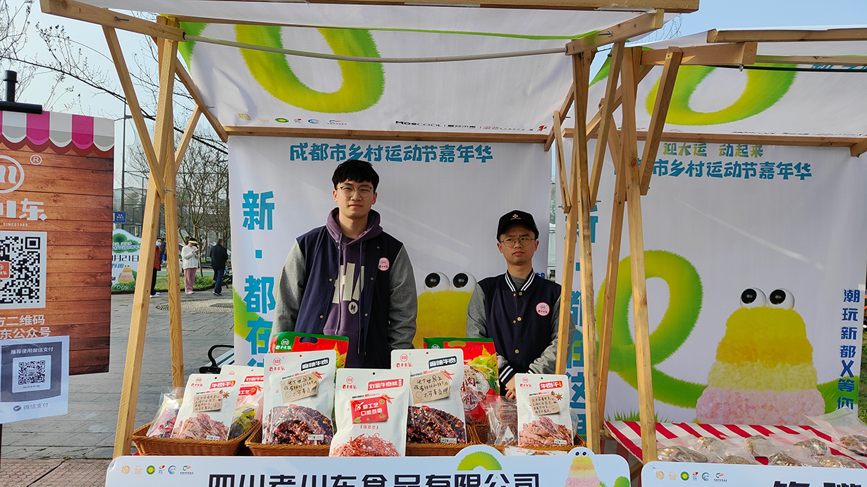 春分時(shí)節，動(dòng)起來(lái)，三河村鄉村運動(dòng)節嘉年華