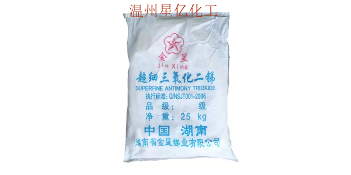 温州高性能三氧化二锑,三氧化二锑