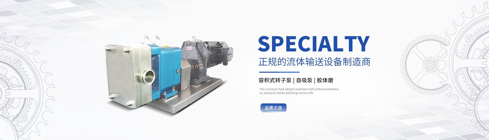上海轉子泵制造商