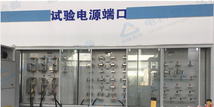 江苏合成回路分断试验系统设备非标定制公司 上海电科智能装备供应