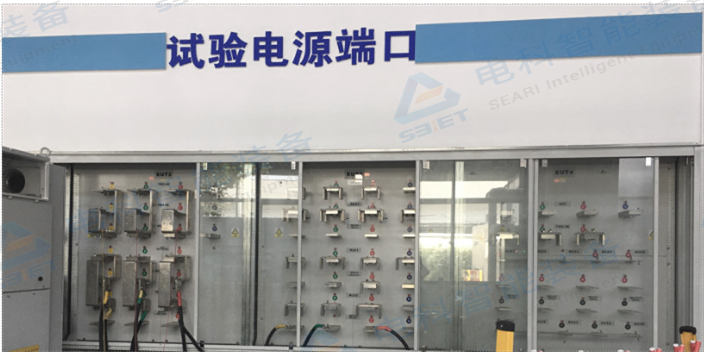 江苏短路试验系统设备非标定制生产厂家,试验系统设备