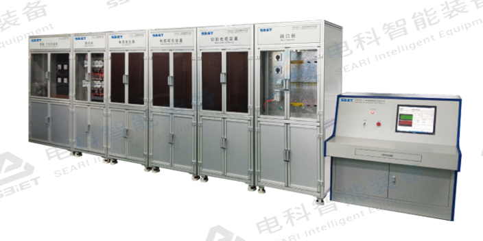 江苏短路分断试验系统设备非标定制公司 上海电科智能装备供应