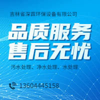 長春污水處理告訴您油田污水處理的重要性以及污水處理工作中的問題