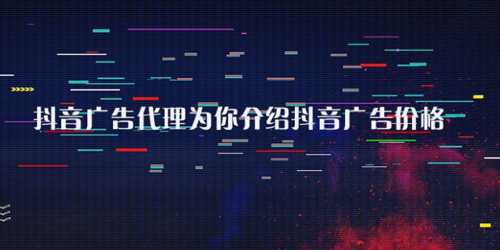 潍城区企业抖音推广平台,抖音推广