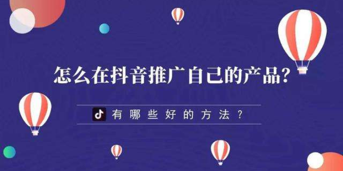 青州网络营销抖音推广包括什么,抖音推广