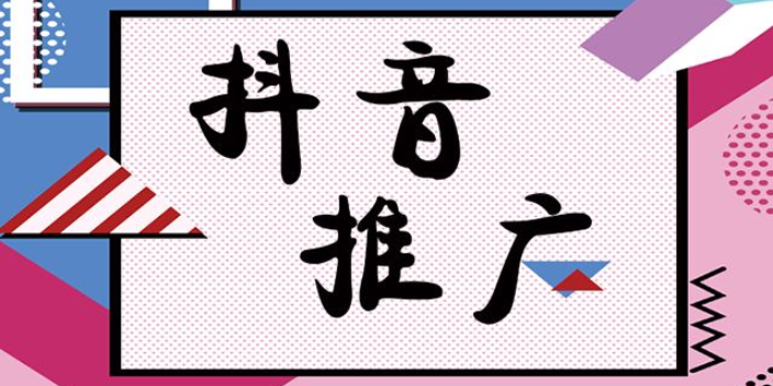 寒亭區網絡營銷抖音推廣值得推薦 歡迎來電 濰坊億企贏信息科技供應