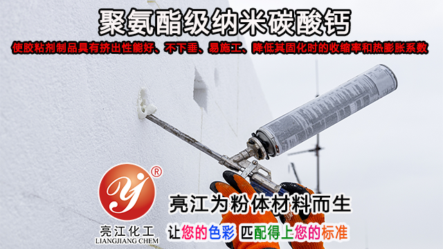 上海造纸级碳酸钙性能 上海亮江钛白化工制品供应
